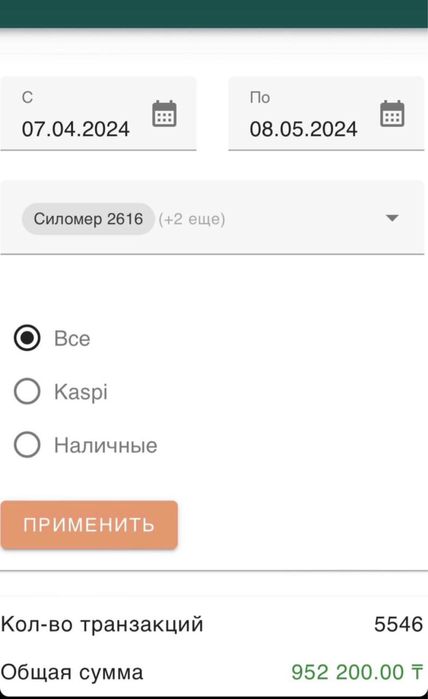 Детский силомер аппарат/ груша для детей/ пассивты табыс