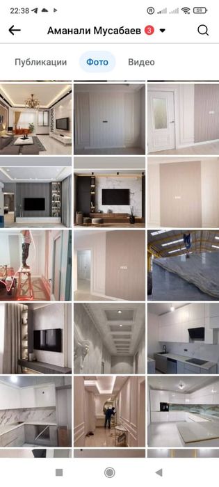 Мастер у вас дома универсал