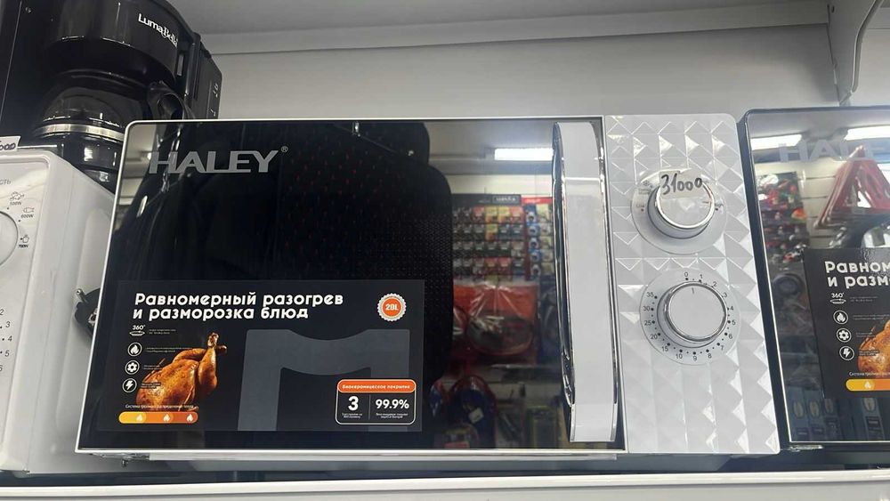 Микроволновки HALEY