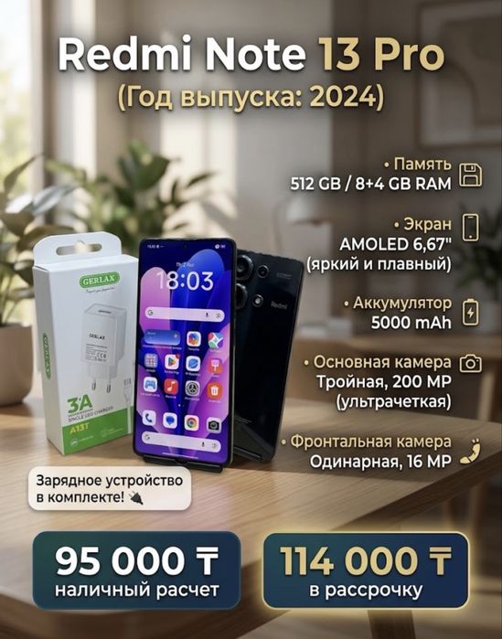 Xiaomi Redmi 13 Pro-512gb