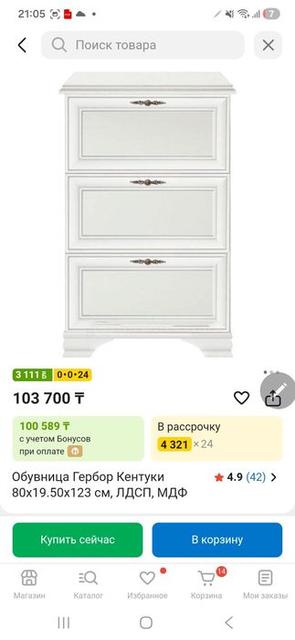 Продаю Тиффани спальный гарнитур в комплекте.