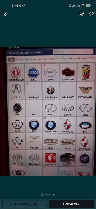 Автоэлектрик на выезд