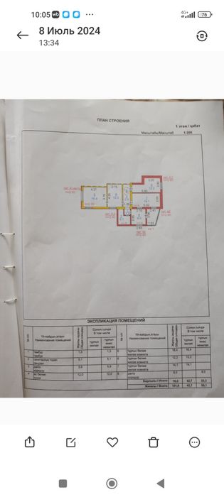 Продам дом в центре.