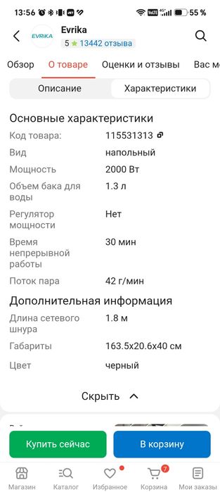 Продам отпариватель Tefal