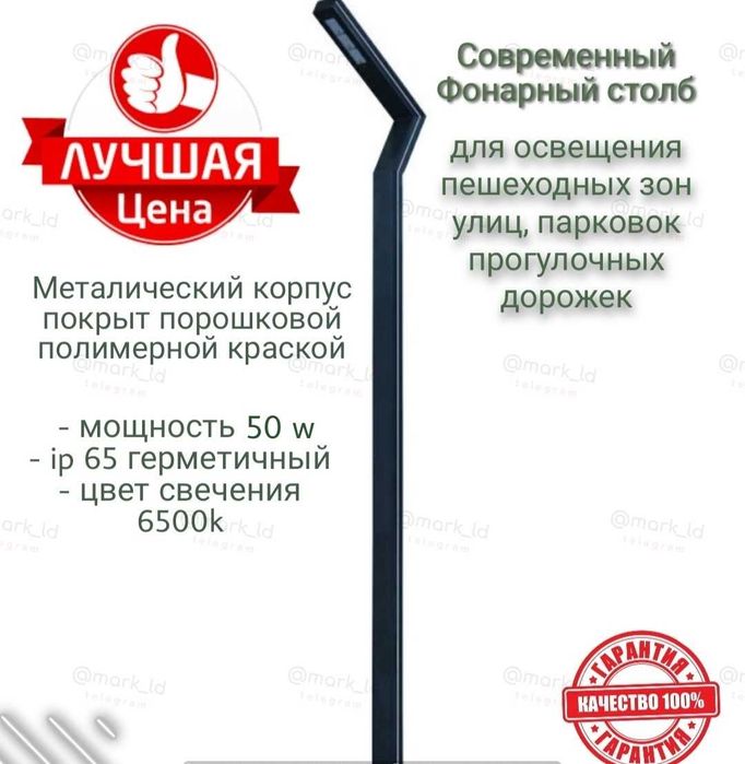 Уличные фонари столбы Ташкент Светильник LED Stolba Узбекистан