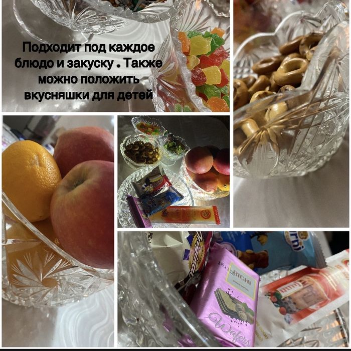 Хрустальные вазочки