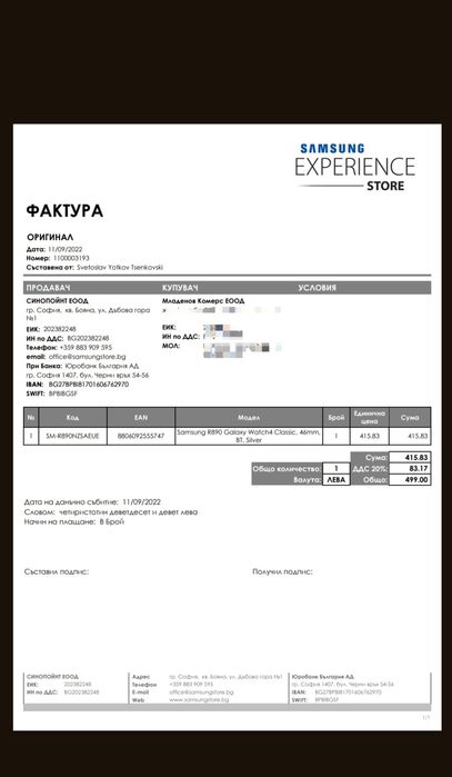 Продавам Samsung Watch 4 Classic 46mm + Комплект 4 Каишки