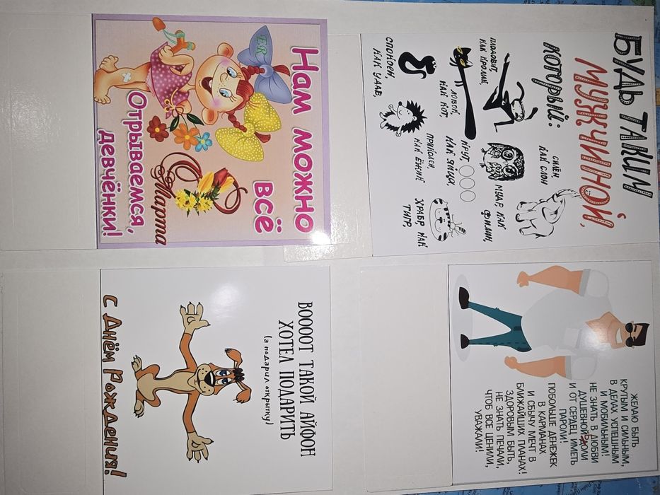 Продам открытки для денег и сувениров .