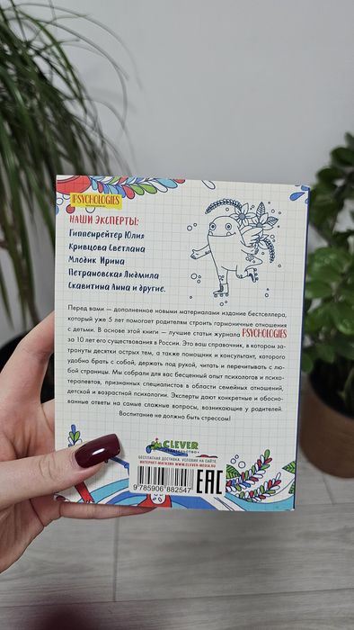 Книга по подростковой психологии