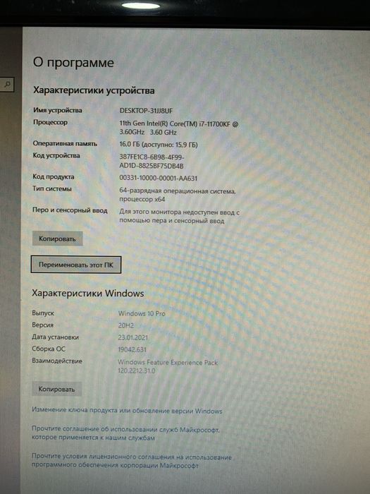 Кейс-Core i7-11700KF