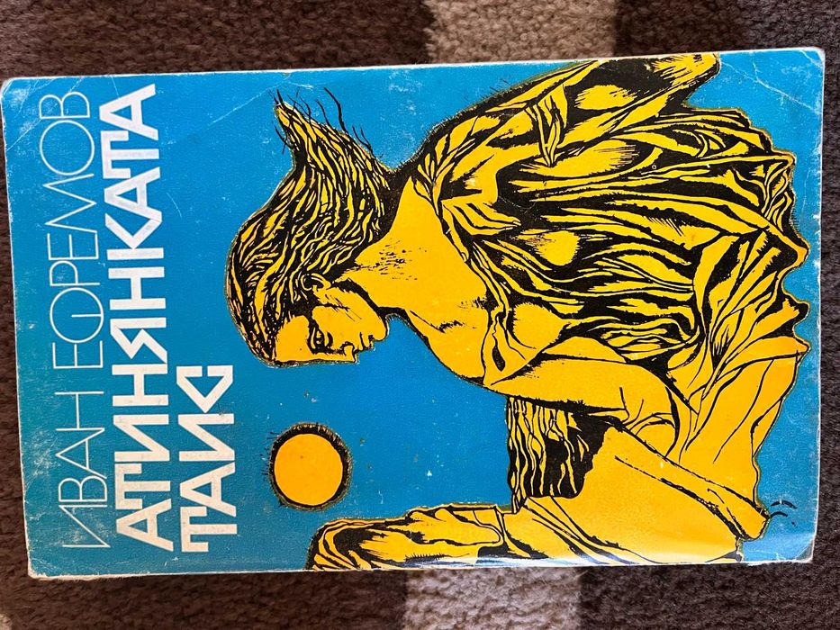 Художествена литература - Книги на старо по 3 лв.