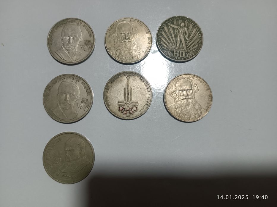 Монеты СССР  .1 РУБЛЬ.