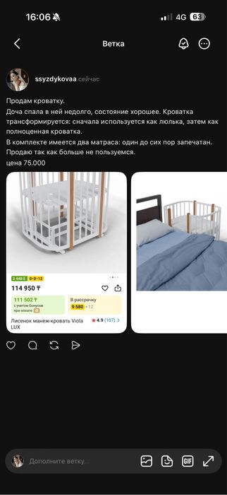 продам детскую кроватку