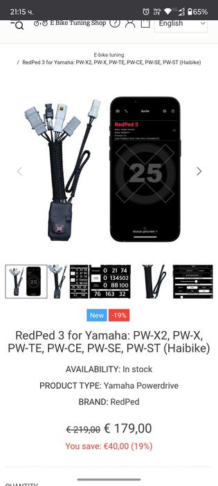 Speedbox чип RedPed 3 за Yamaha PW-X3 и PW-S2