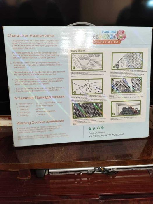 картина алмазная вышивка