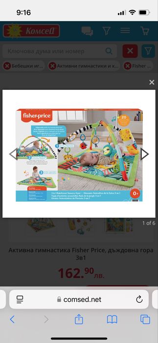 Активна гимнастика