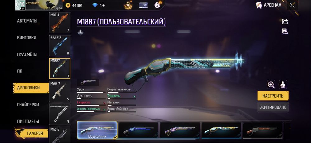 Срочно продам аккаунт фри фаер