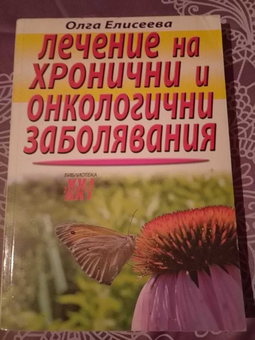 Книги за любознателни