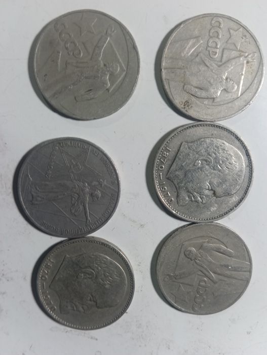 Рубли юбилейныйе