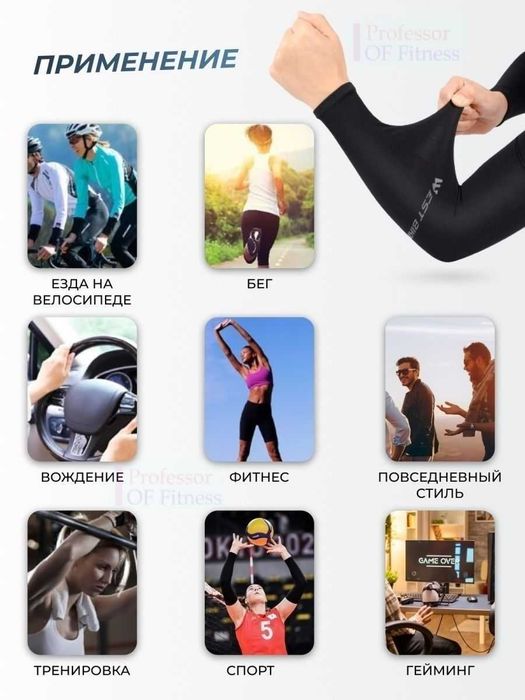 Нарукавники спортивные ROCKBROS для волейбола, баскетбола, велосипеда