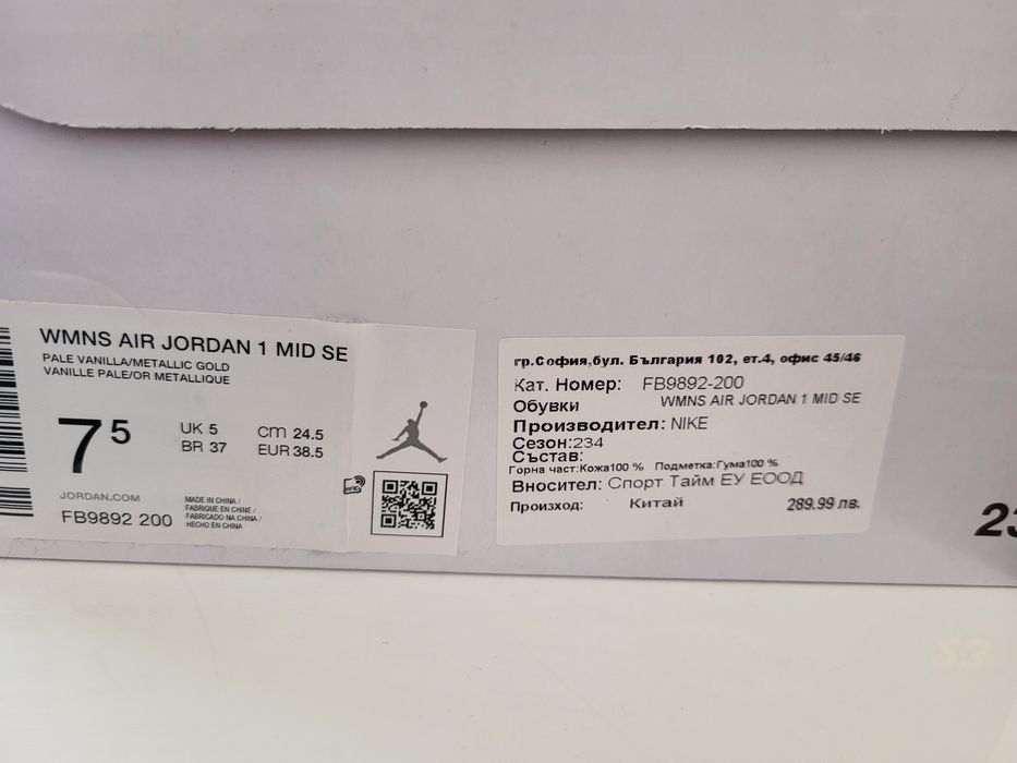 Nike Air Jordan 1 Mid se