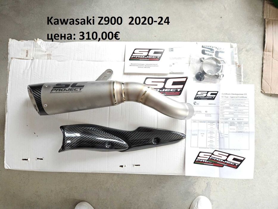 Оригинален ауспух IXRACE, Arrow, Remus за KTM/Husqvana, Kawasaki