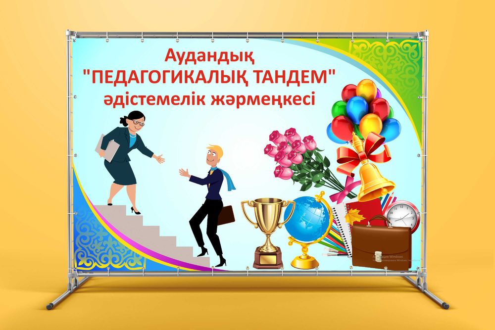 Баннер, Фотозона