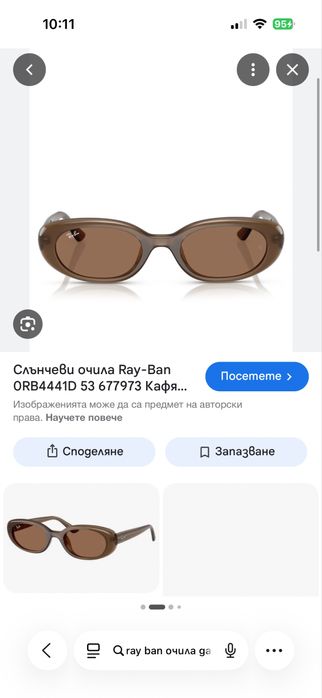 Ray ban слънчеви очила