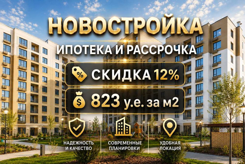 4 комнатная Новостройка, Ипотека, Яшнабадский р-н, метро Янгиабад(xs)