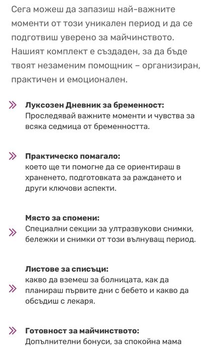 Комплект “Супер мама”