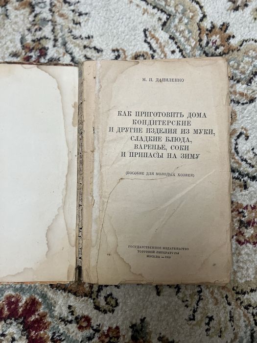 Страриные кулинарные книги