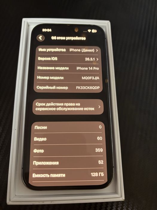 Продам iPhone 14 Pro, 128 ГБ