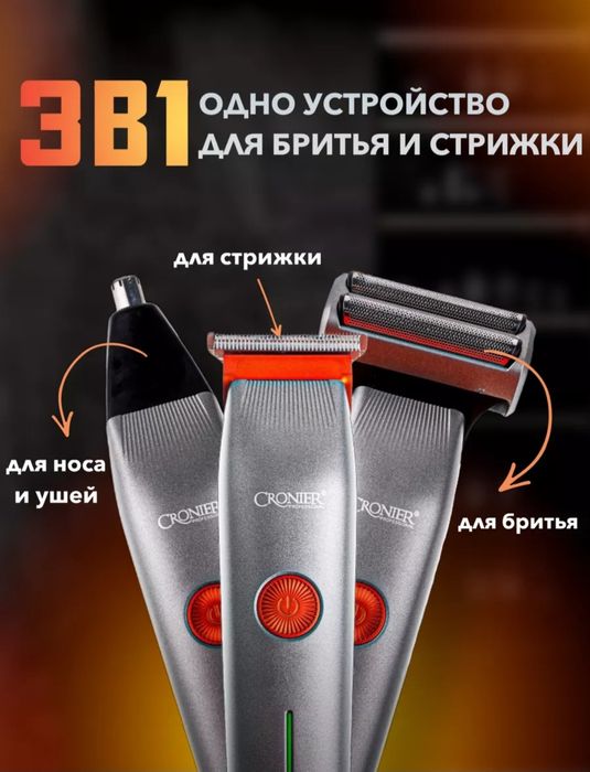 Продам или обменяю Триммер!