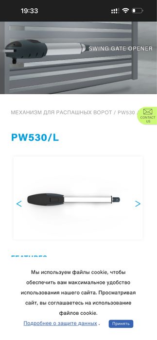 Автоматика для ворот powertech