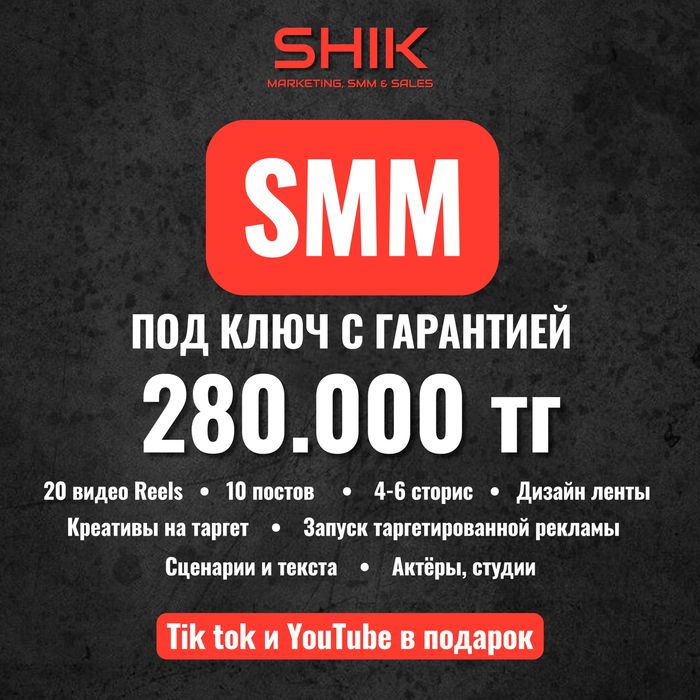 Смм таргет рилс подключ  интаграмм реклама
