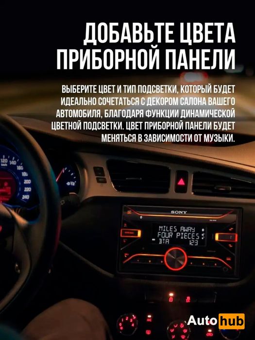 Magnitola SONY DSX-B700