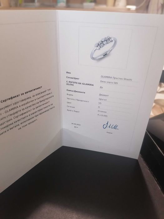 Златен пръстен Glamira