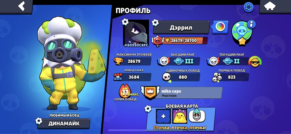 Бравл старс аккаунт 28К