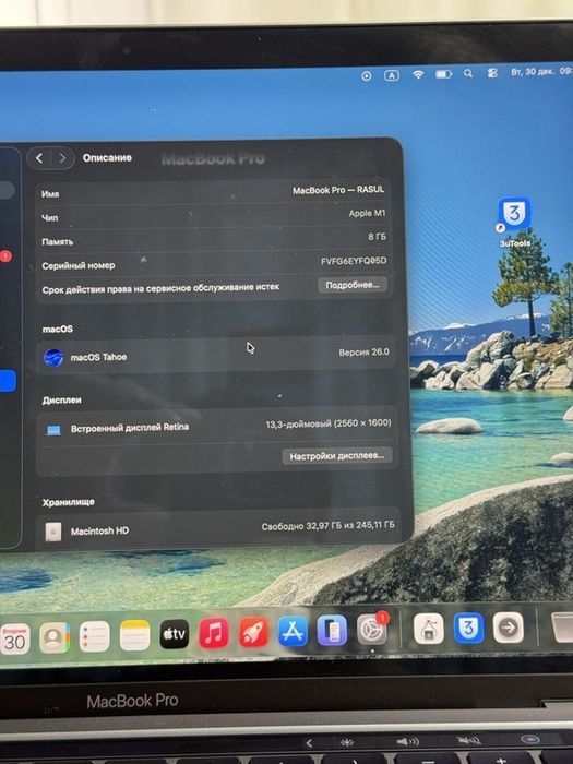 MacBook Pro M1 8/256