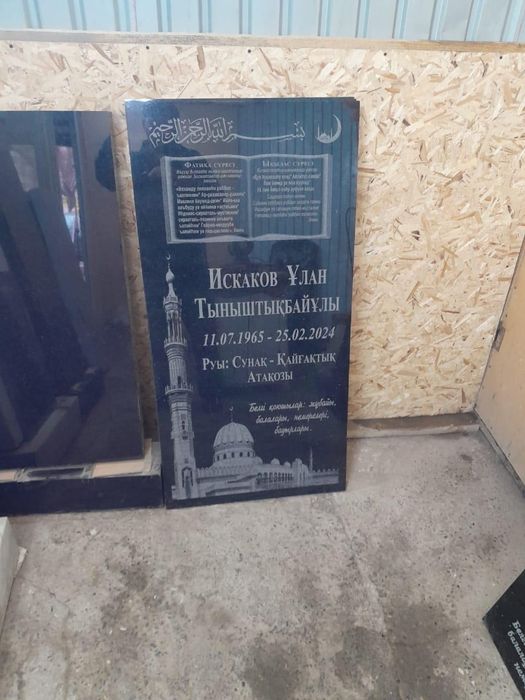 Көктас памятники Мрамор Гранит