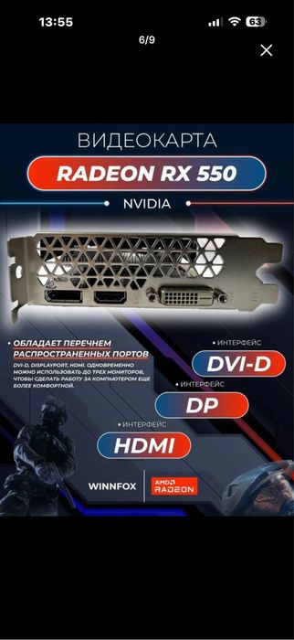 Игровая Видеокарта Radeon RX 580 8 GB для компьютера