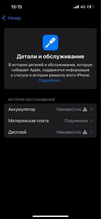Айфон 13 в хорошем состоянии
