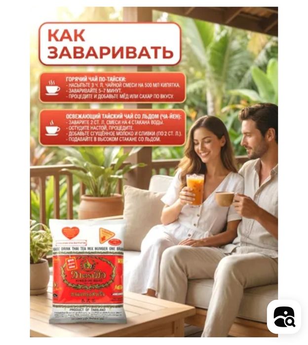 Продам  черный красный чай