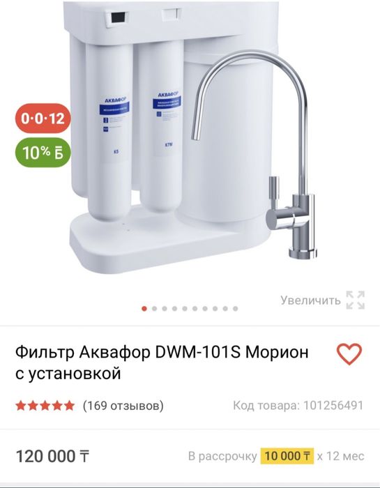 Продам фильтр морион