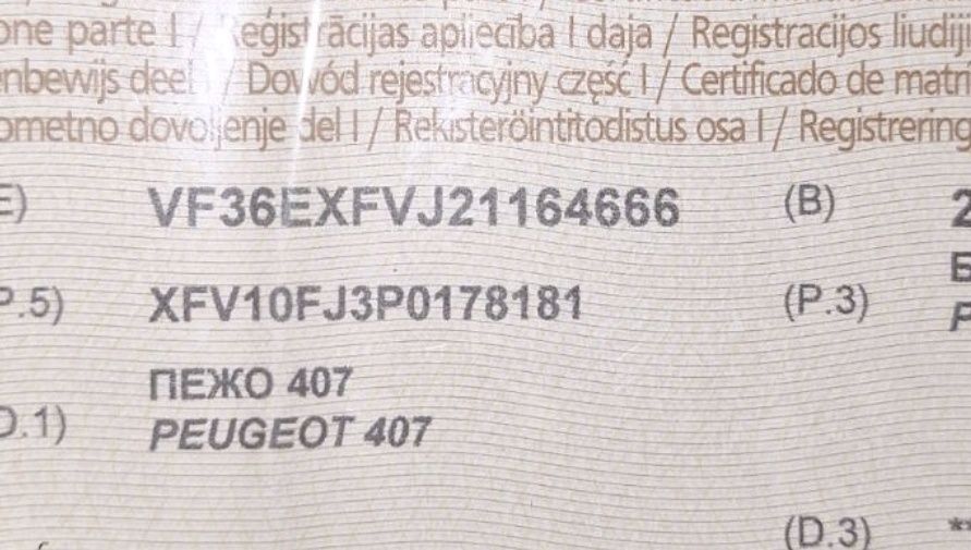 Пежо 407 sw 3.0 v6 211 к.с.