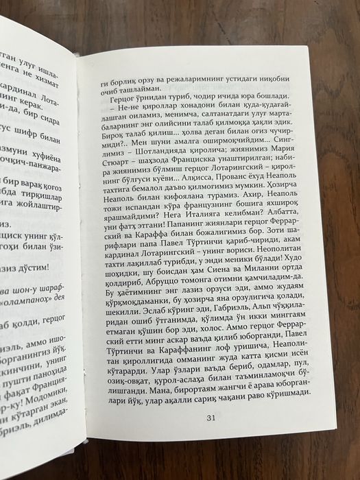Книга на узбекском языке