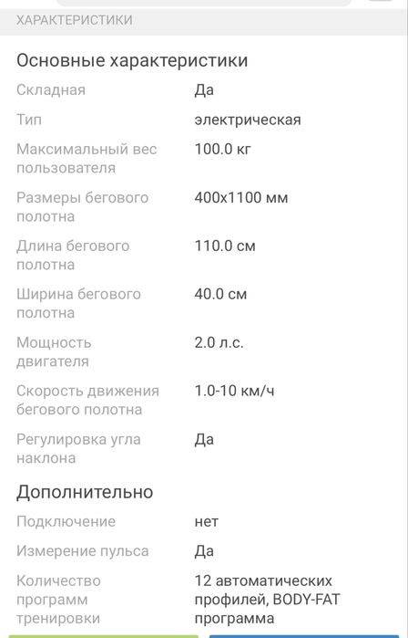 Беговая дорожка  GENAU  Х30