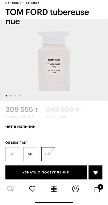 Tom Ford Tubéreuse Nue