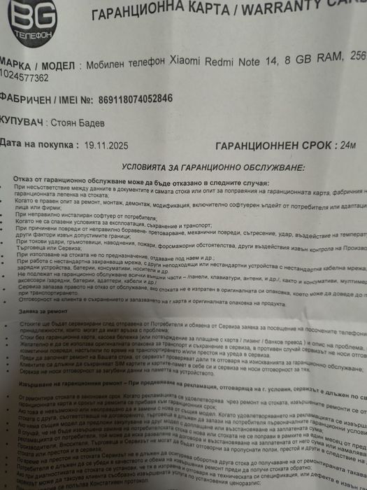 Xiaomi Redmi Note 14     256 / 8ram