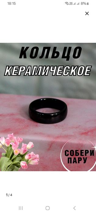 Продам колечко унисекс